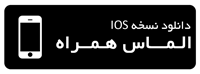 Downlod iOS App
